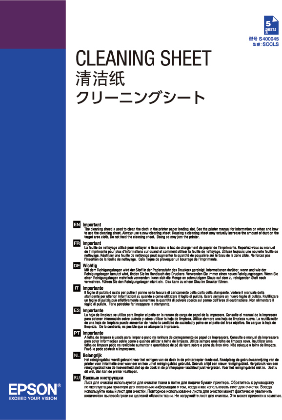 Feuille de nettoyage (C13S400045)